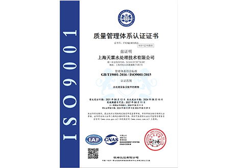 ISO9001